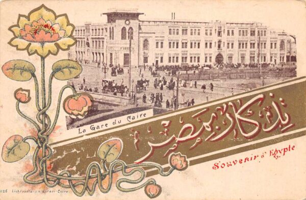 Cairo Caire Egypt La Gare Train Station Art Nouveau Vintage Postcard AA85748