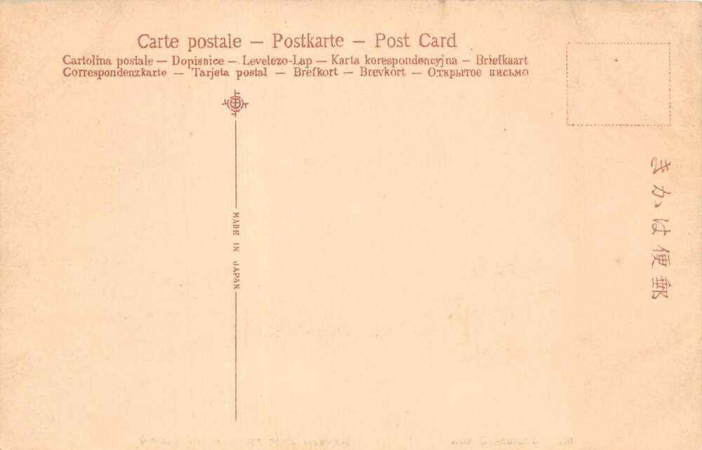 Japan American Baptist Mission Japanese Junk Ships Vintage Postcard AA106741 - Image 2