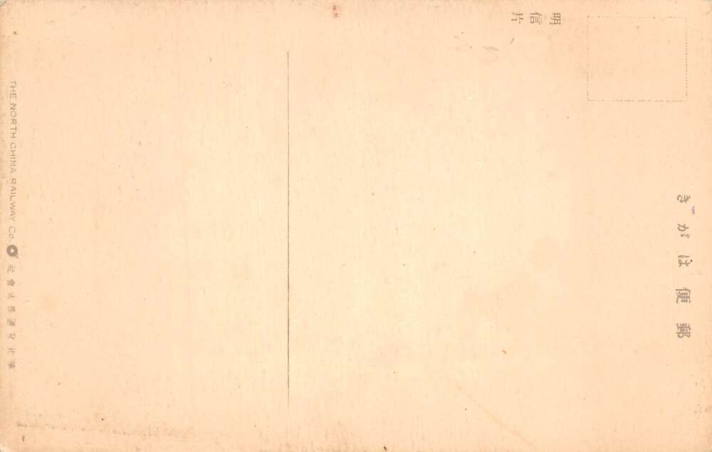 Shanhsi Shanxi China Yuncheng Salt Lake Vintage Postcard AA107285 - Image 2