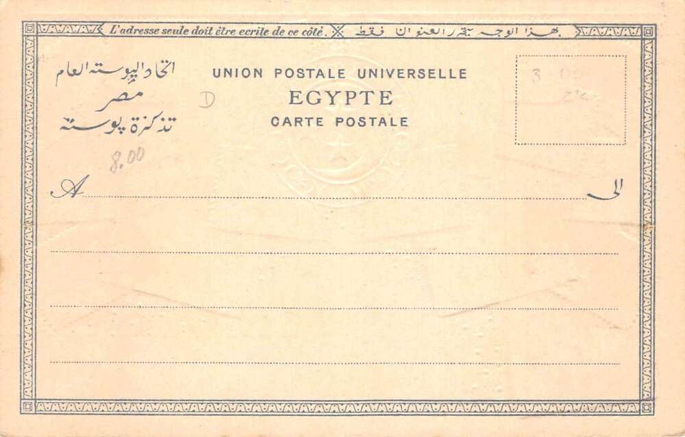 Egypt Stamps and Seals Philatelic Vintage Postcard A107683 - Image 2