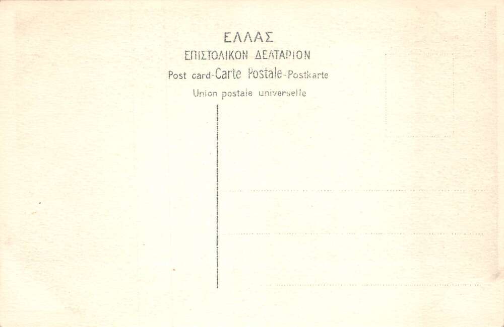 Athens Greece Panathenaic Stadium Vintage Postcard AA72501 - Image 2