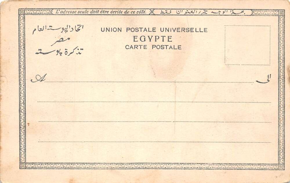 Cairo Egypt On the Nile Ships Scenic View Vintage Postcard AA73531 - Image 2